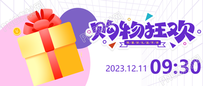 京东购物狂欢节微信公众号首图震撼亮相