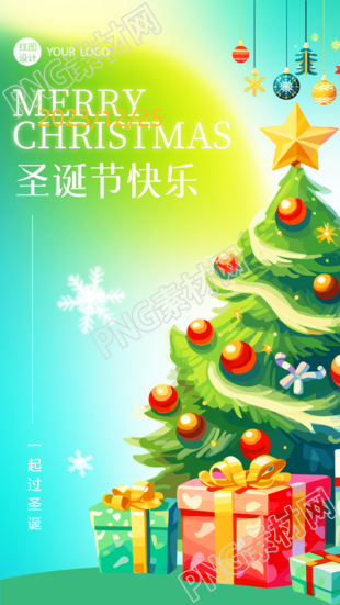 祝老师圣诞节快乐手机海报的新标题可以是老师圣诞节快乐手机海报