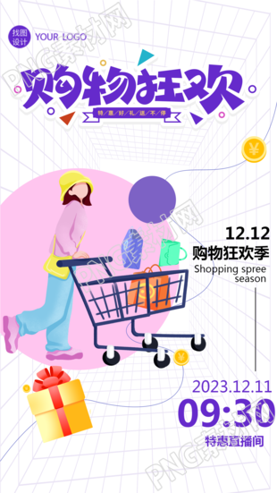 京东购物狂欢日可爱卡通风手机海报来袭