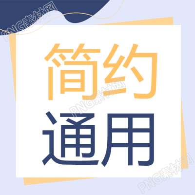 高级感微信公众号次图之简洁通用风
