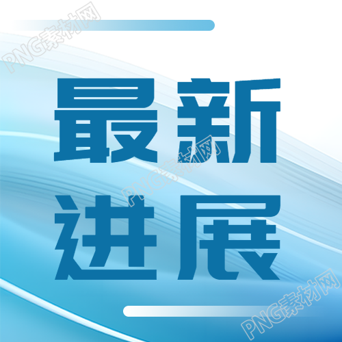最新进展蓝色光影微信公众号次图再次刷新视觉体验