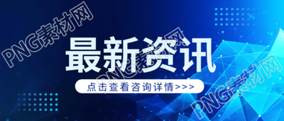 最新创意微信公众号发布的汽车资讯封面图