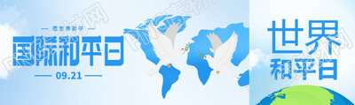 愿世界和平国际和平日简约白鸽公众号封面图