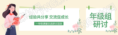 经验共分享交流促成长研讨会公众号封面图