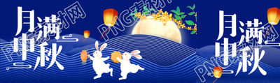 创意白色曲线可爱玉兔月满中秋公众号封面图