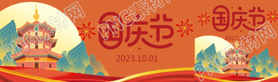 国潮风卡通烟花欢度国庆公众号封面图
