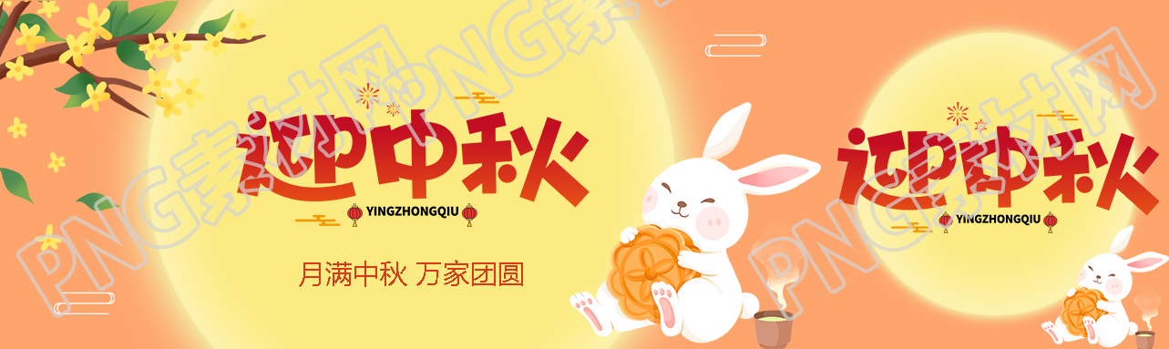 创意圆月背景月满中秋万家团圆公众号封面图