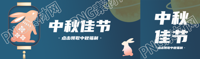 中秋佳节玉兔剪纸灯笼创意公众号封面图