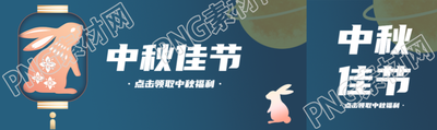 中秋佳节玉兔剪纸灯笼创意公众号封面图