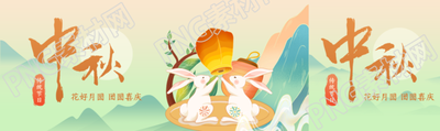 中秋节花好月圆团圆喜庆公众号封面图