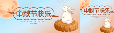 弥散风农历八月十五中秋节快乐公众号封面图