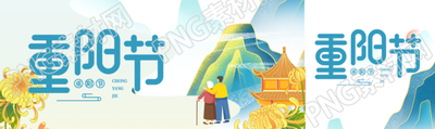 传统节日重阳节陪伴老人公众号封面图