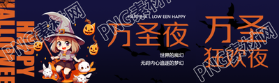 动漫小女孩万圣夜狂欢公众号封面图