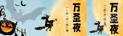 万圣夜一起来捣蛋卡通风格公众号封面图