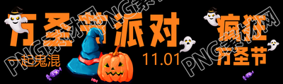 万圣节派对蓝色巫师帽动漫风公众号封面图