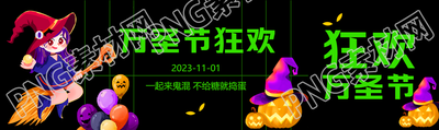 动漫风格女巫万圣节一起来鬼混公众号封面图