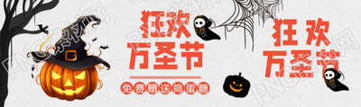 极简风狂欢万圣节怪物南瓜公众号封面图