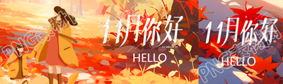 11月你好卡通風(fēng)格外出游玩的母女公眾號封面圖