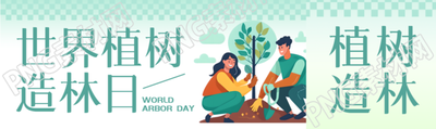卡通风格世界植树造林日创意公众号封面图