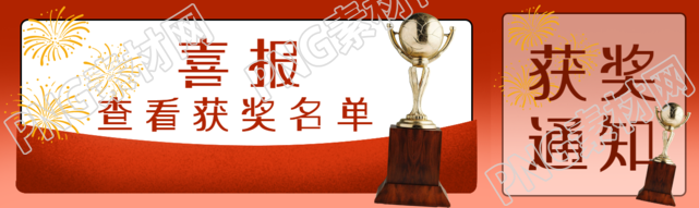 创意烟花点击查看获奖名单公众号封面图