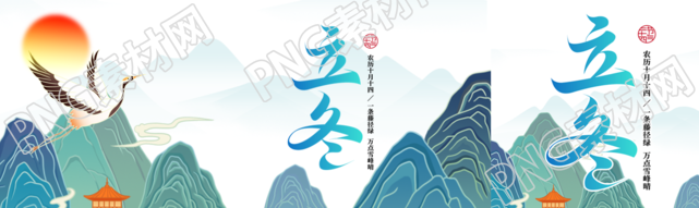 二十四节气立冬万物收藏公众号封面图