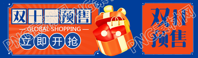 双十一预售蓝红撞色创意公众号封面图