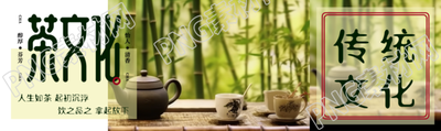 人生如茶起初沉浮茶文化宣传公众号封面图