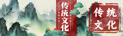 国潮风中华文明传统文化教育公众号封面图