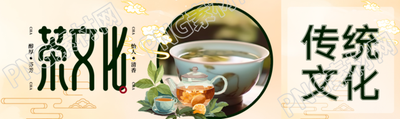 国风祥云茶文化清茶实景公众号封面图