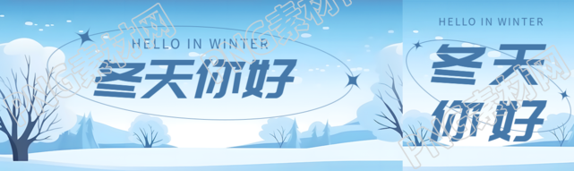 冬天你好温暖会与你不期而遇公众号封面图