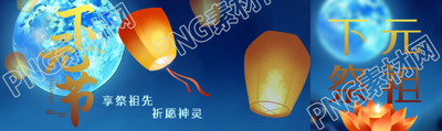 创意孔明灯下元节祈愿神灵公众号封面图