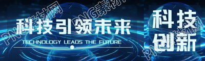 科技引领未来有力推动社会发展公众号封面图