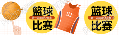 白色网格简约篮球比赛火热开赛公众号封面图