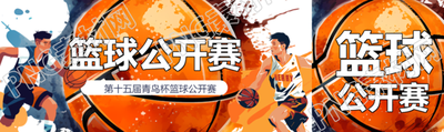 第十五届篮球公开赛创意宣传公众号封面图