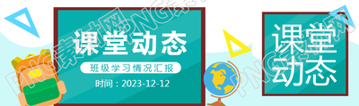 动态课堂引导策略研究公众号封面图