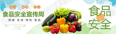 食品安全周主题活动公众号封面图