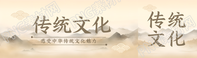 傳統(tǒng)文化水墨遠(yuǎn)山公眾號(hào)封面圖