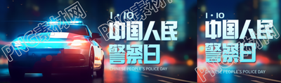 中国人民警察日动漫风公众号封面图