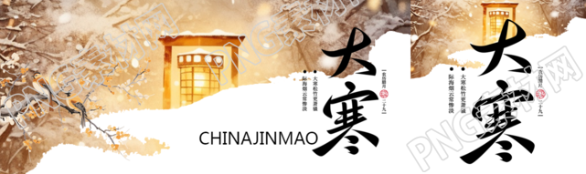 24节气大寒卡通小鸟公众号封面图