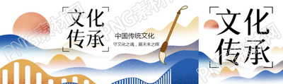 文化传承古风远山公众号封面图