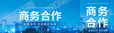 商务合作城市实景公众号封面图