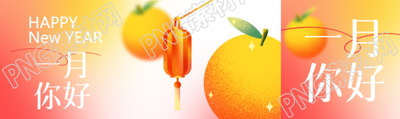 一月你好弥散风公众号封面图