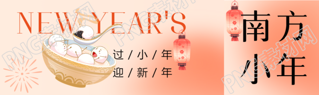 南方小年卡通汤圆公众号封面图