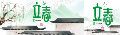 立春时节柳树发芽公众号封面图
