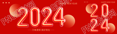 2024万象更新美好常在公众号封面图