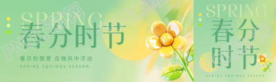 春分时节3D立体花卉公众号封面图