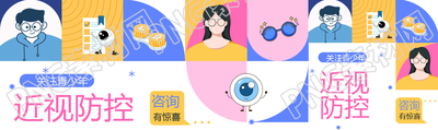 青少年近视防控创意公众号封面图