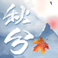 秋分时节橙黄色落叶唯美微信公众号次图