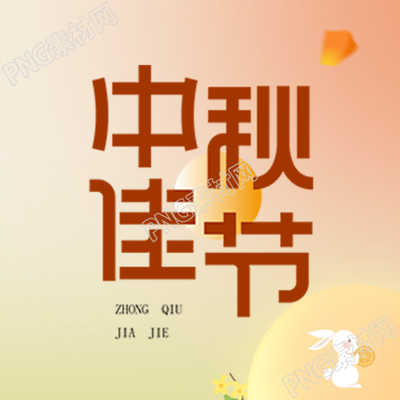 简约中秋佳节思念故乡微信公众号次图
