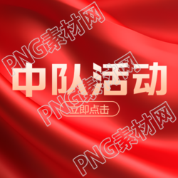 创意中队活动配合地方游击队微信公众号次图